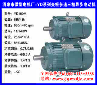 YDϵ�б伫���ٵ����첽�綯�� YD180M