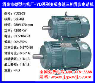 YDϵ�б伫���ٵ����첽�綯�� YD280S