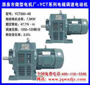 7.5KW YCTϵ�е�ŵ��ٵ綯�� YCT112-4B