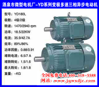 YDϵ�б伫���ٵ����첽�綯�� YD180L